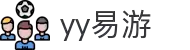 yy易游(中国)体育.官方网站-米乐"